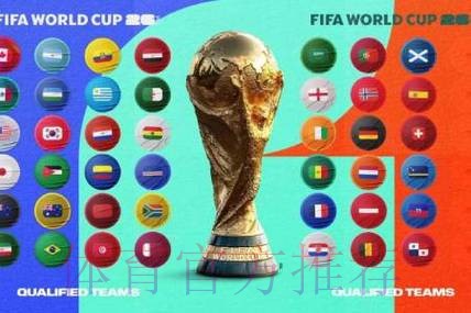 2026世界杯直播网页版