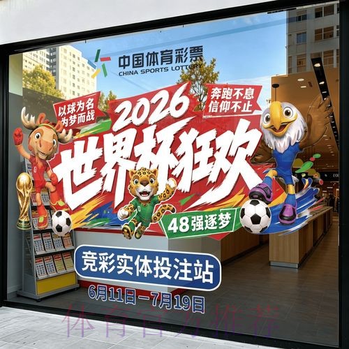 2026世界杯竞猜官方 2026世界杯竞猜官方