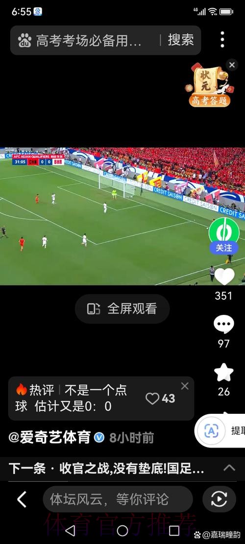 世界杯直播教程全站 世界杯直播教程全站