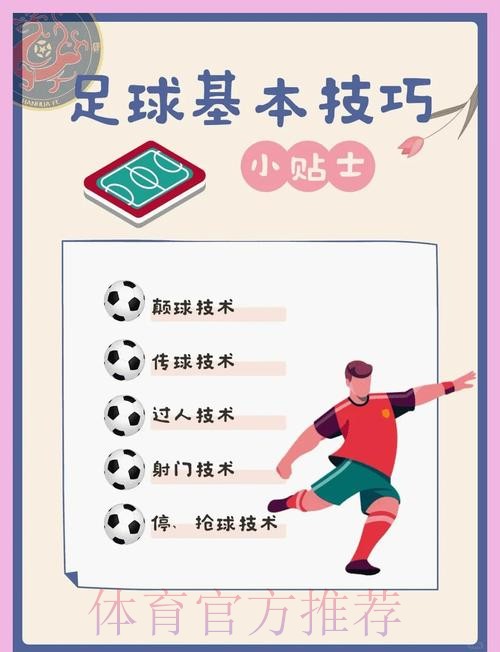 世界杯外围教程