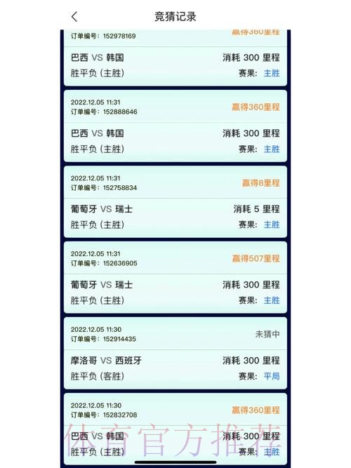 世界杯竞猜APP