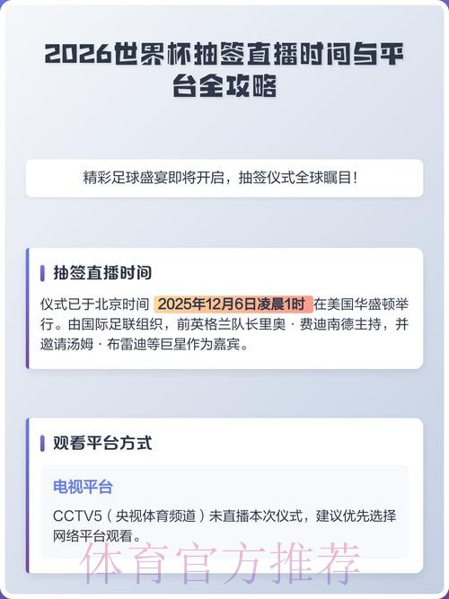 2026世界杯直播在线最新网址