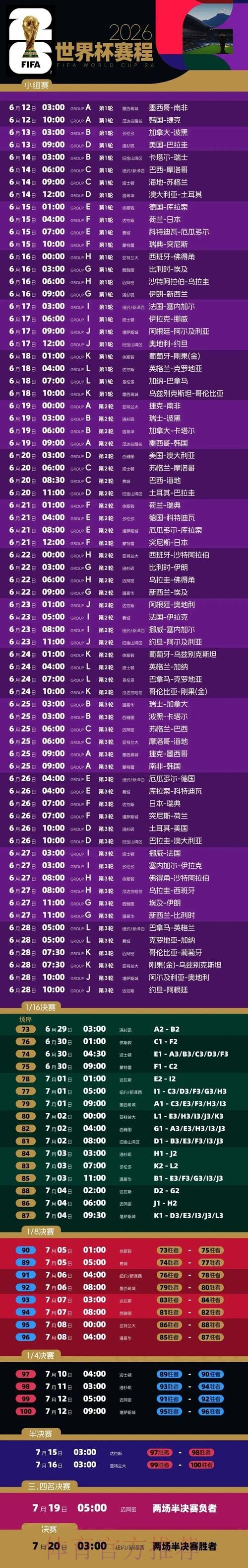世界杯盘口实时入口地址