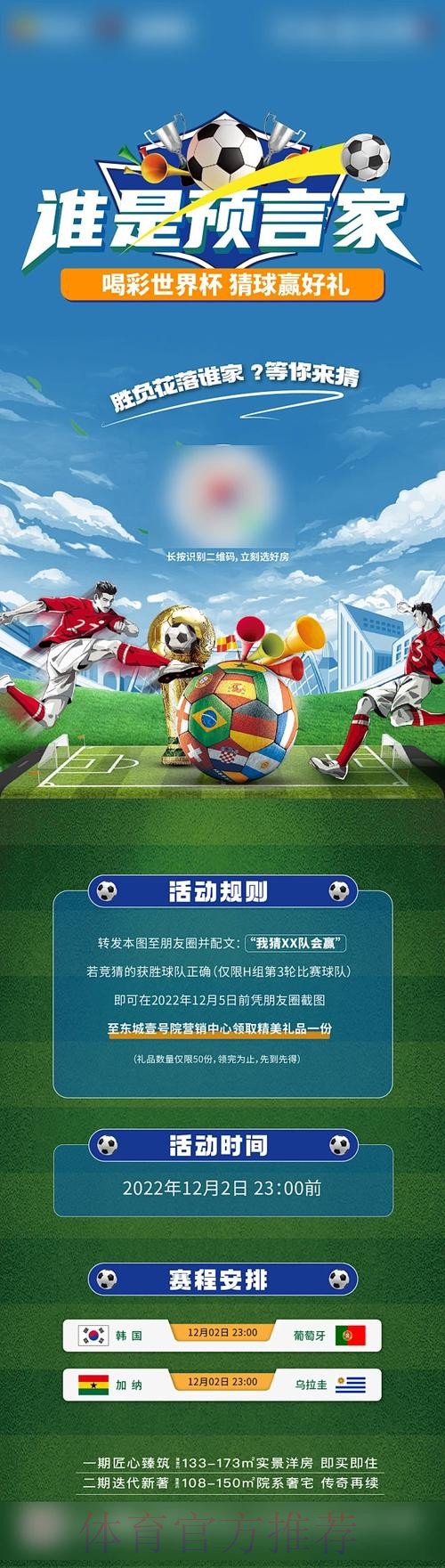 世界杯竞猜高清最佳