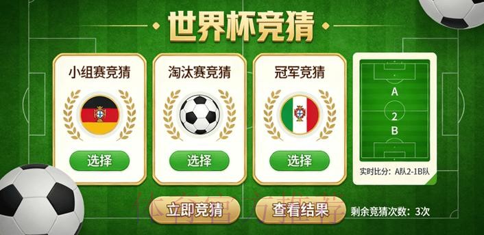 世界杯竞猜高清最佳
