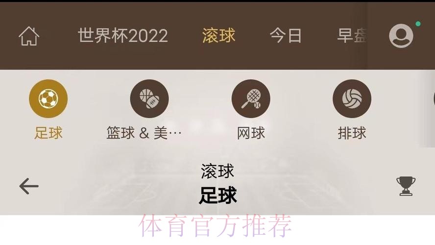 2026世界杯滚球教程最新网址