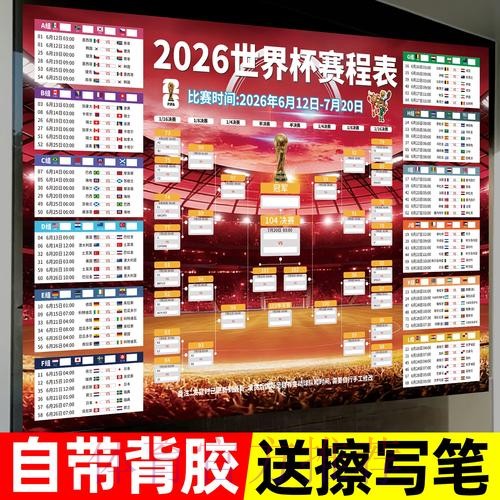 2026世界杯下注安卓