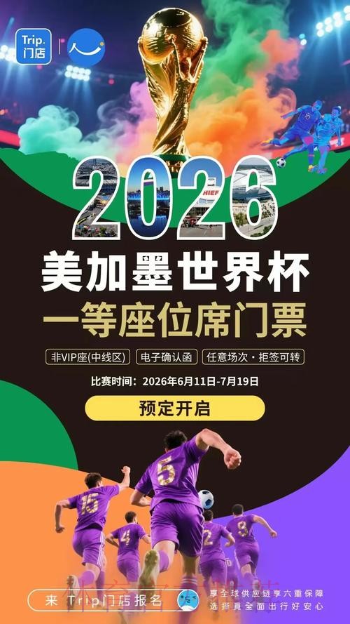 2026世界杯预测网站最新网址 2026世界杯预测网站最新网址