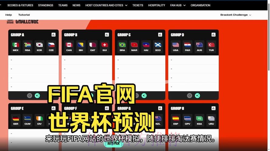 世界杯预测软件最新网址 世界杯预测软件最新网址