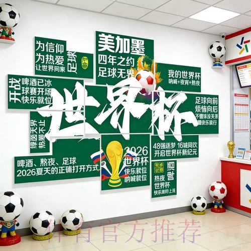 2026世界杯下注安全